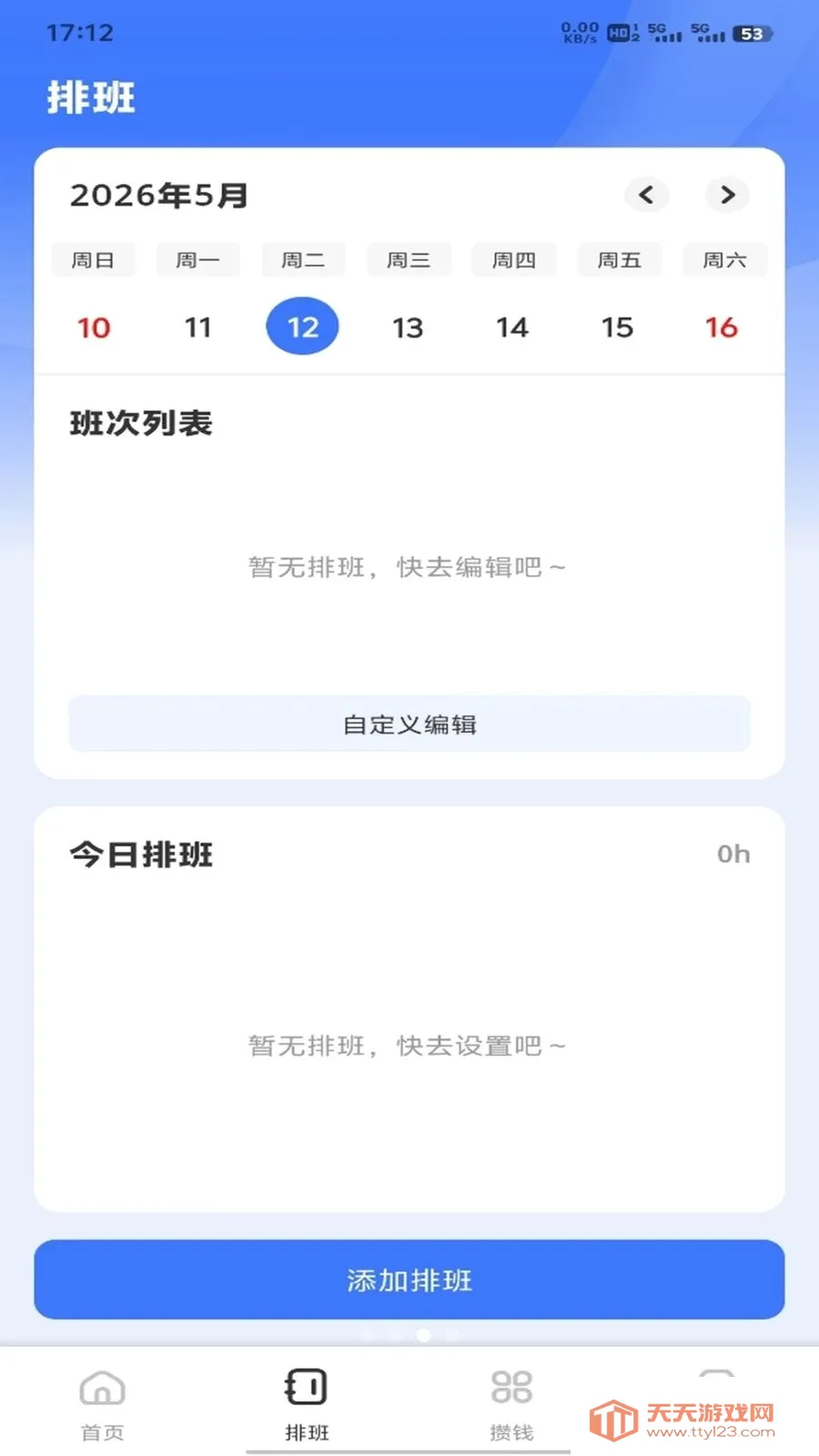 �𽨹��˶�ͨ(ְ�������Ű๤��)��ͼ2