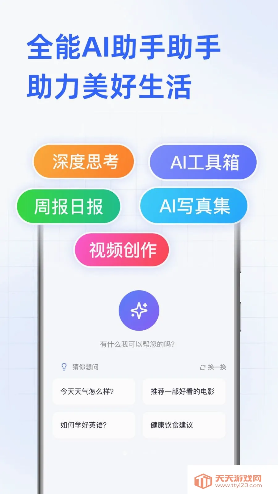 DeepAI���ܰ������2026���°汾��ͼ0