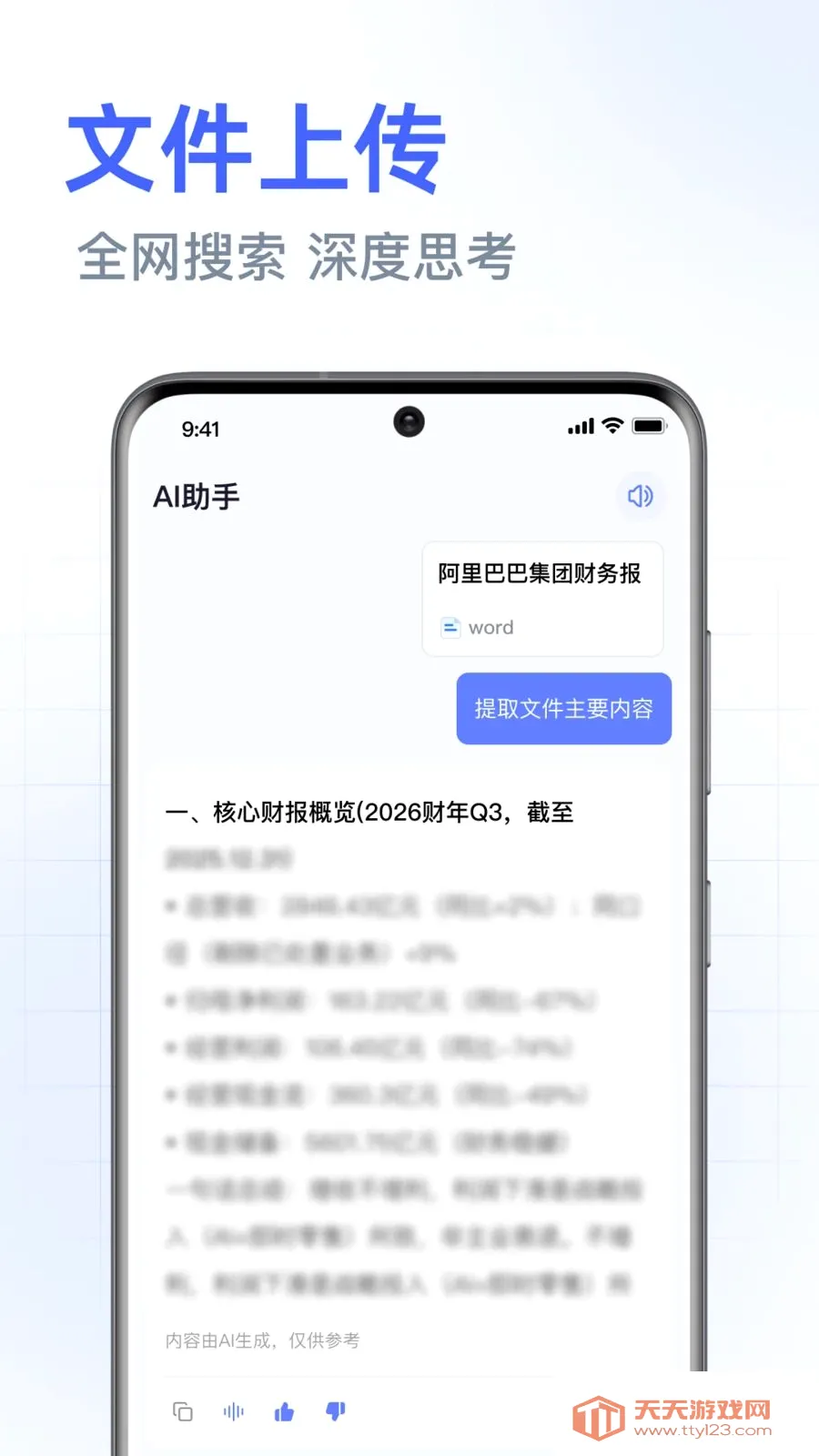 DeepAI���ܰ������2026���°汾��ͼ3