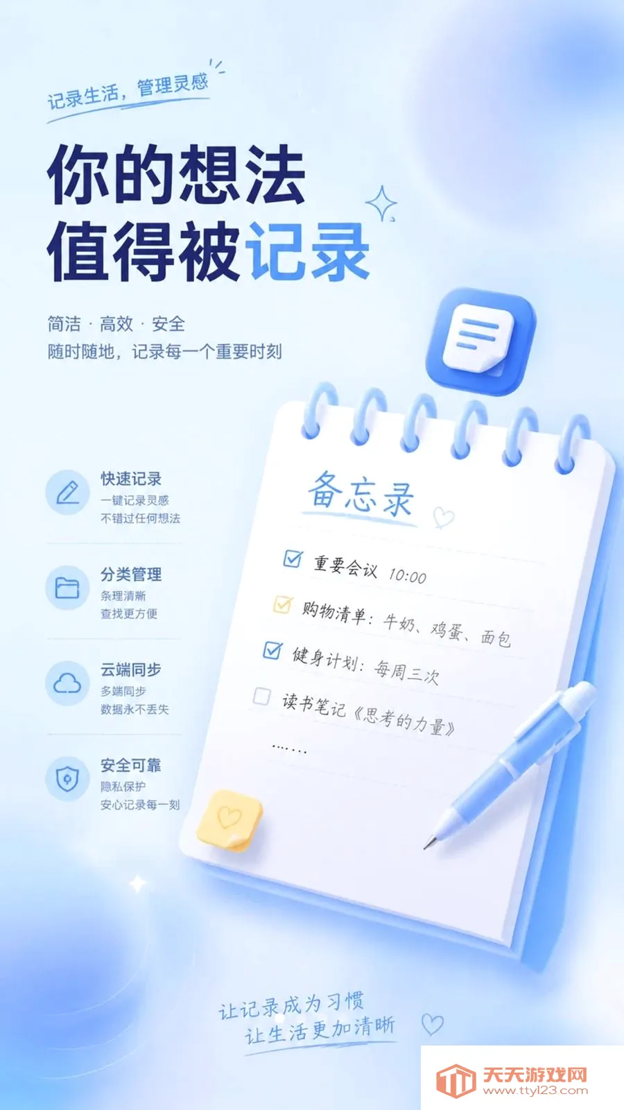 ��ѱ�����ǩ���±���׿�ֻ���v1.0.2 �ٷ������ͼ0