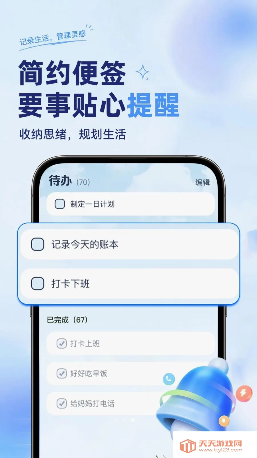 ��ѱ�����ǩ���±���׿�ֻ���v1.0.2 �ٷ������ͼ2