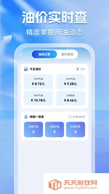 ����Υ��ͨ(��������APP)��ͼ3