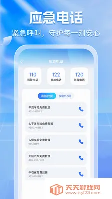 ����Υ��ͨ(��������APP)��ͼ1
