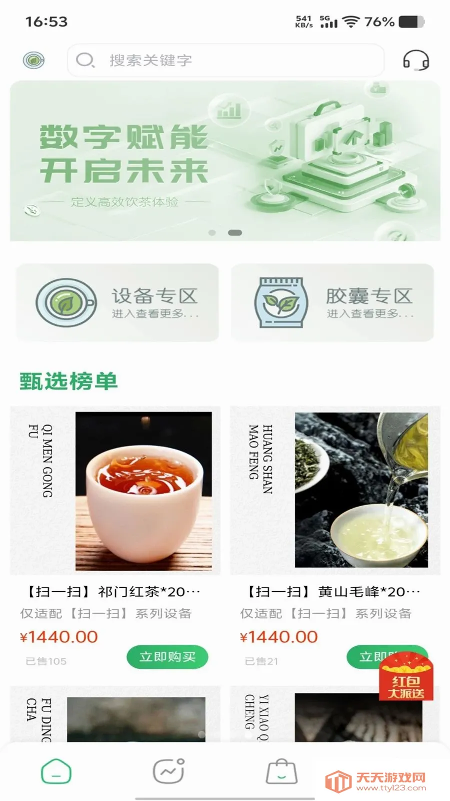 �ڴ����(���ܲ�������APP)v1.0.0 �ֻ����ͼ3
