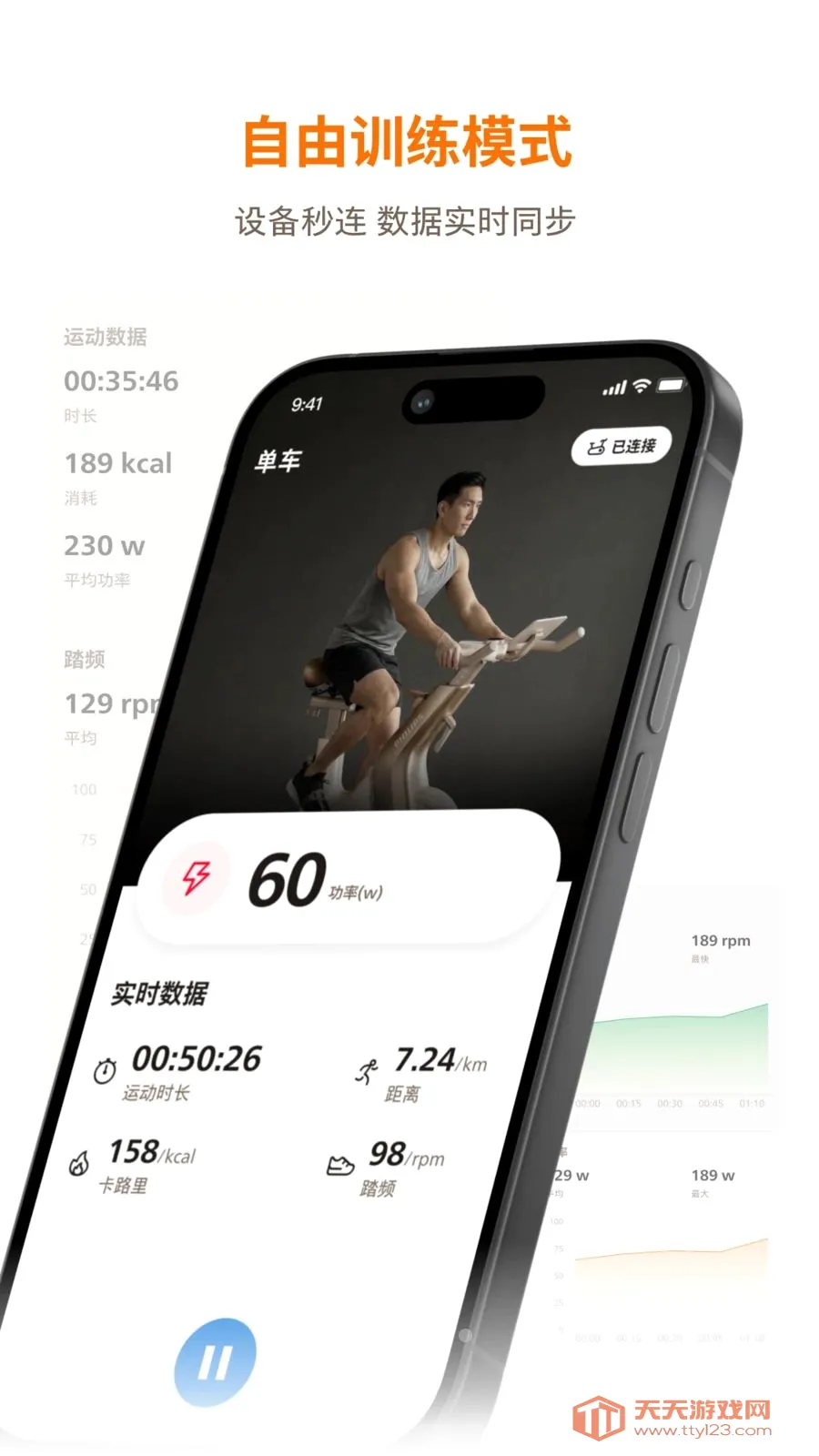 �������˶�(�˶�����APP)��ͼ3