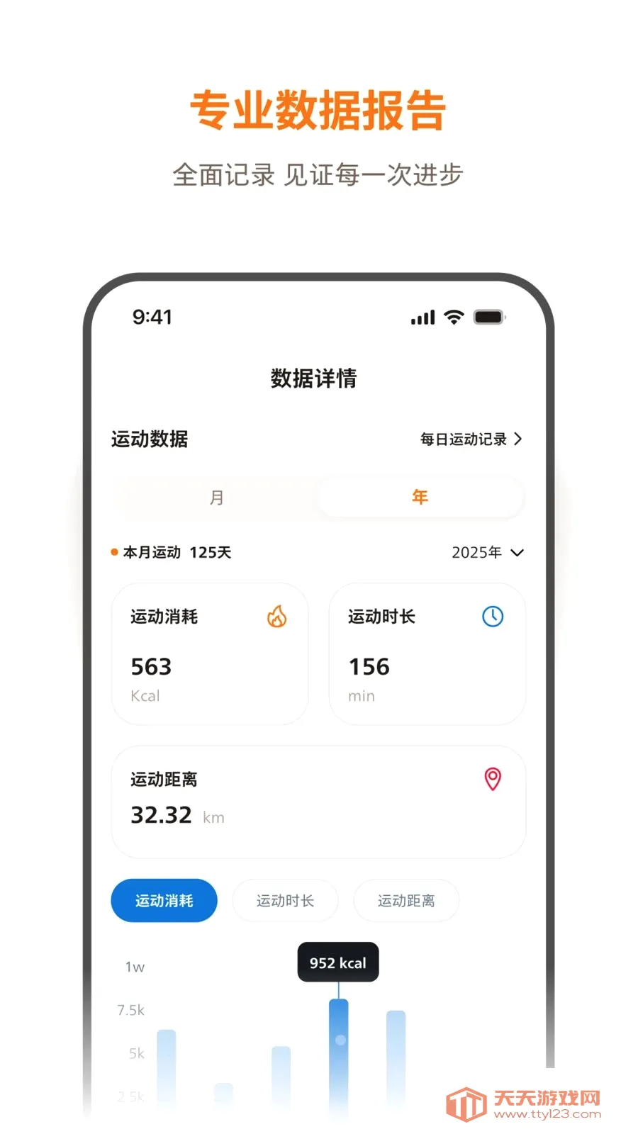 �������˶�(�˶�����APP)��ͼ4
