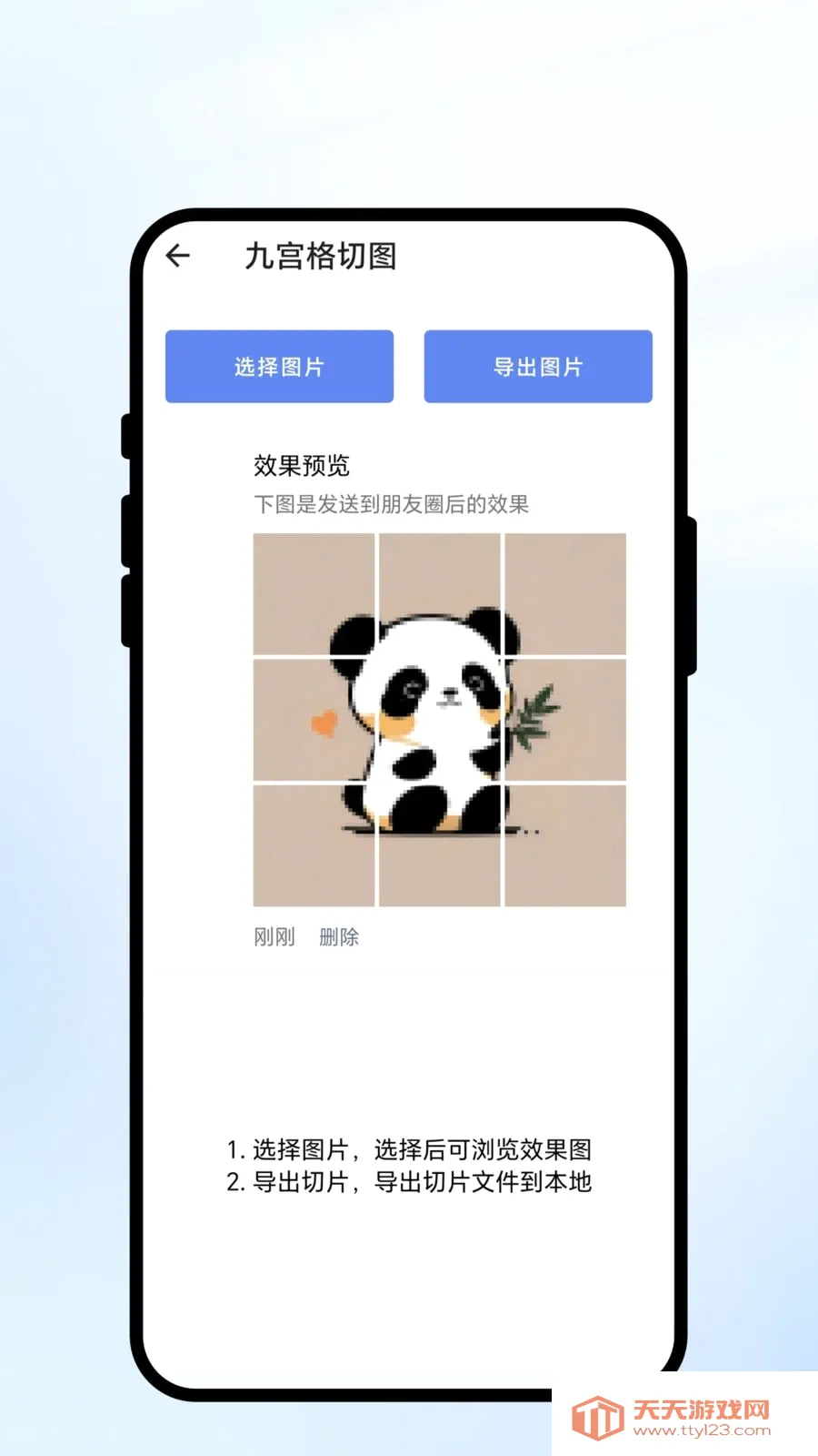 速扫智识(全能工具APP)v1.0.1 免费版截图3