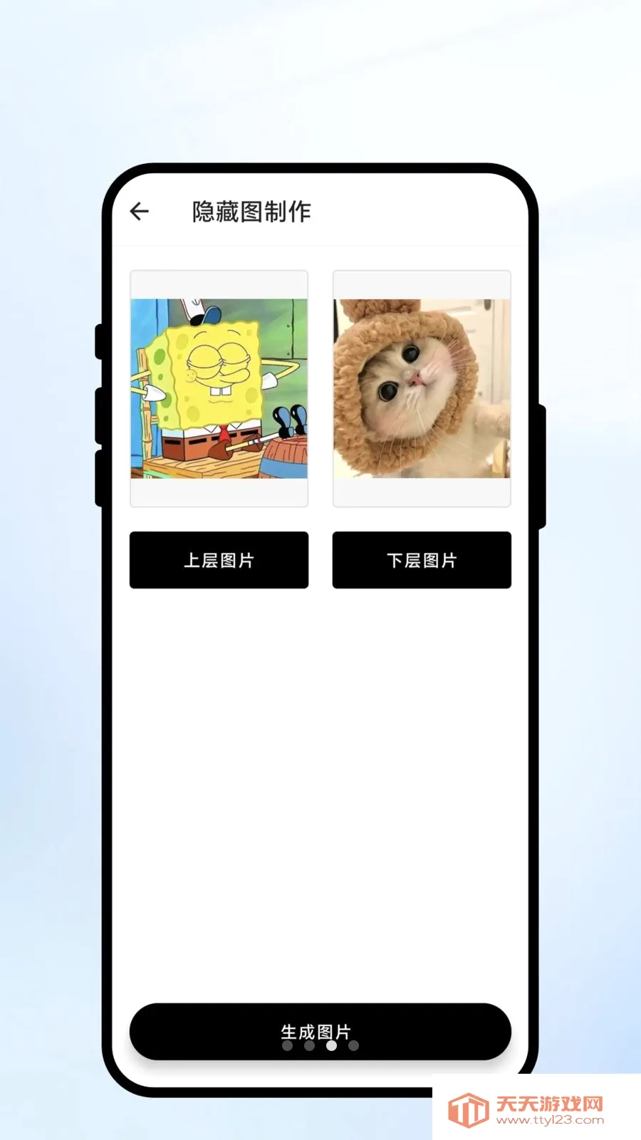 速扫智识(全能工具APP)v1.0.1 免费版截图2