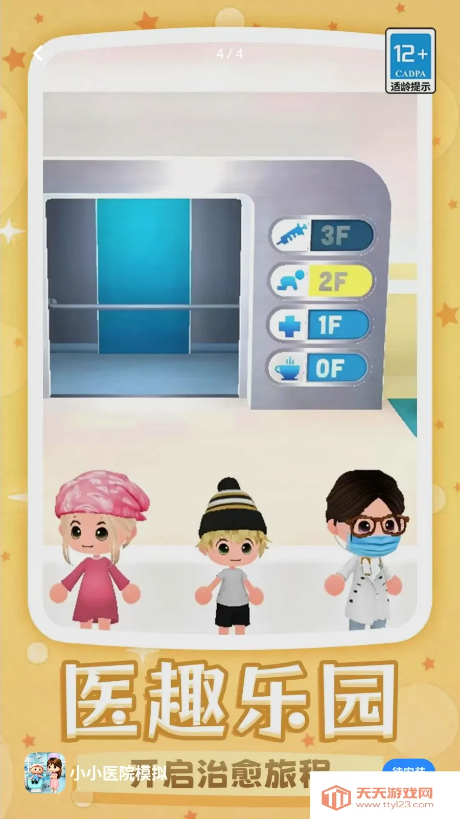 ССҽԺģ�������ֻ���v1.0.0 ��Ѱ��ͼ3