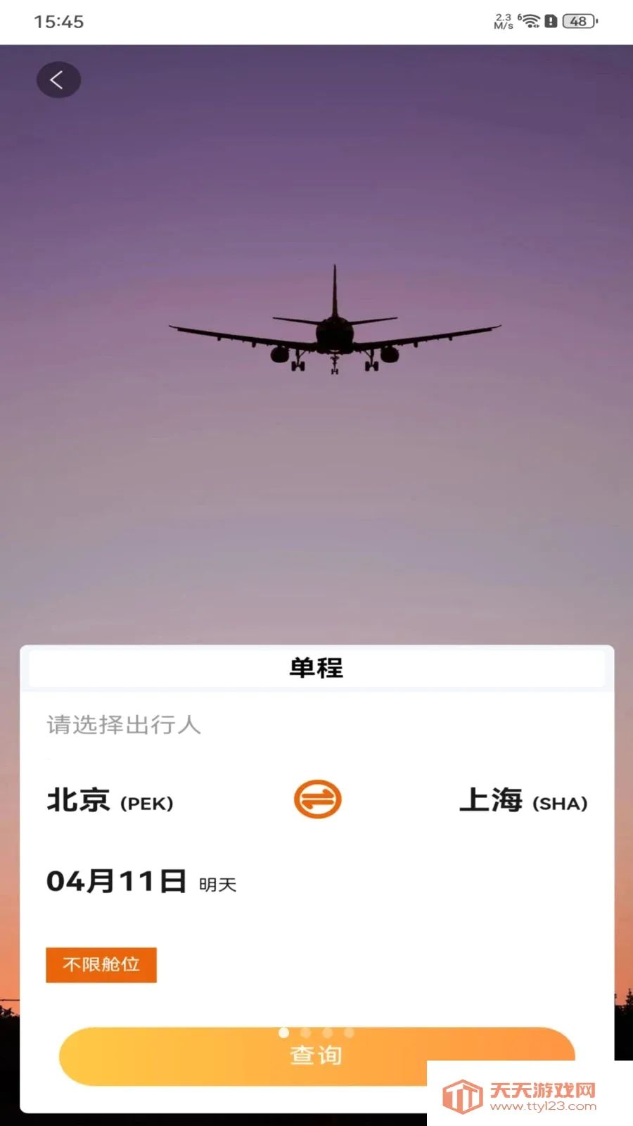 ȫ���ؼۻ�Ʊ��ѯ�����ֻ���v1.0.0 �ֻ����ͼ0