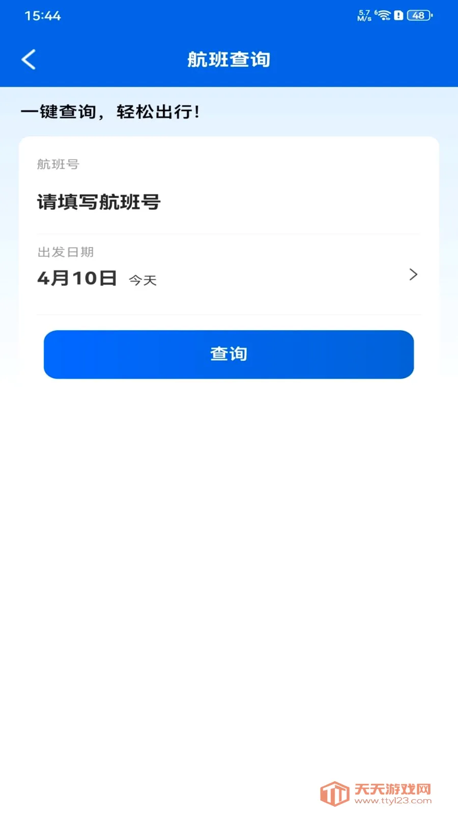 ȫ���ؼۻ�Ʊ��ѯ�����ֻ���v1.0.0 �ֻ����ͼ2