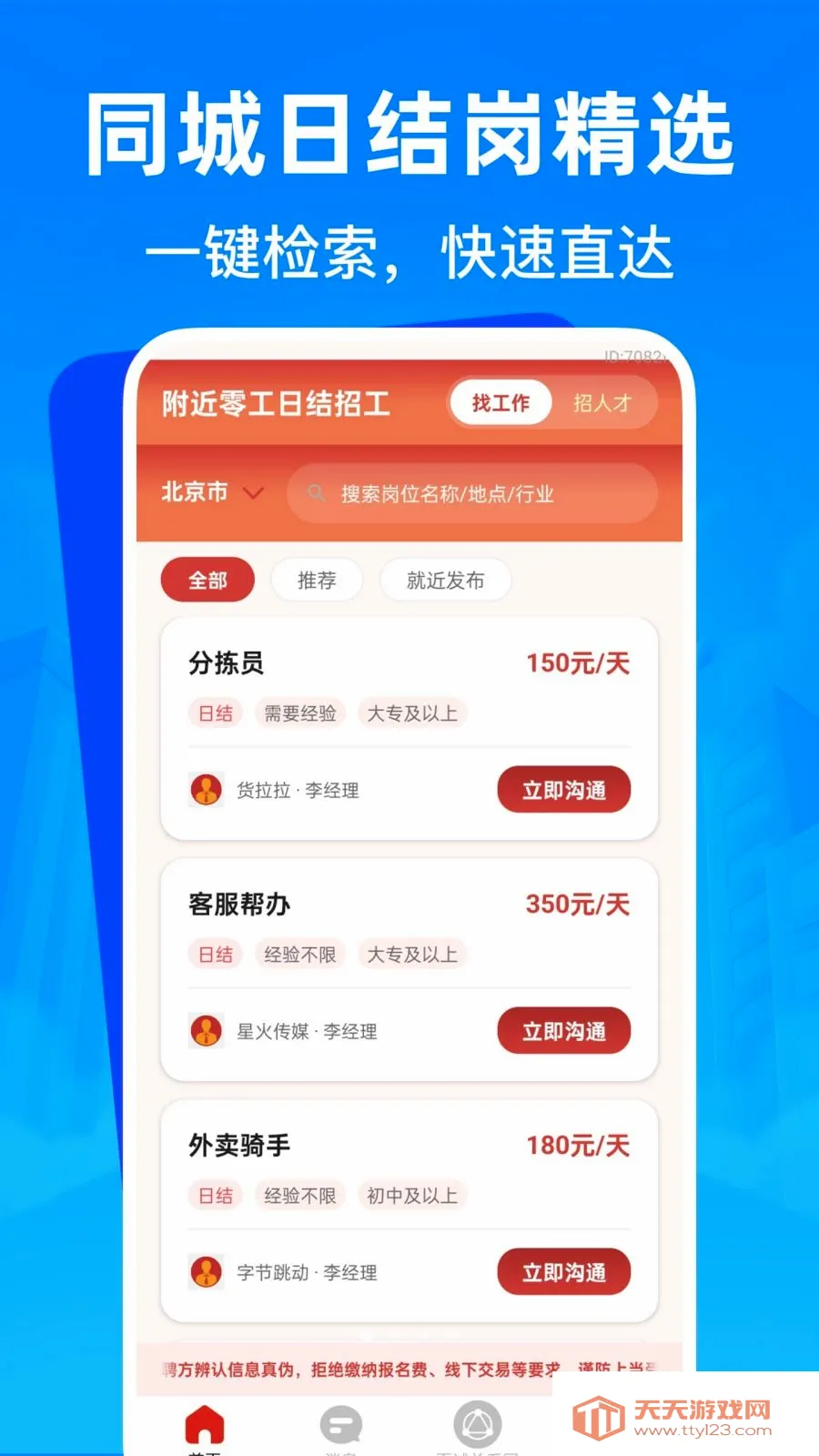 �����㹤�ս��й�(�㹤��ְ��Ƹ)��ͼ0