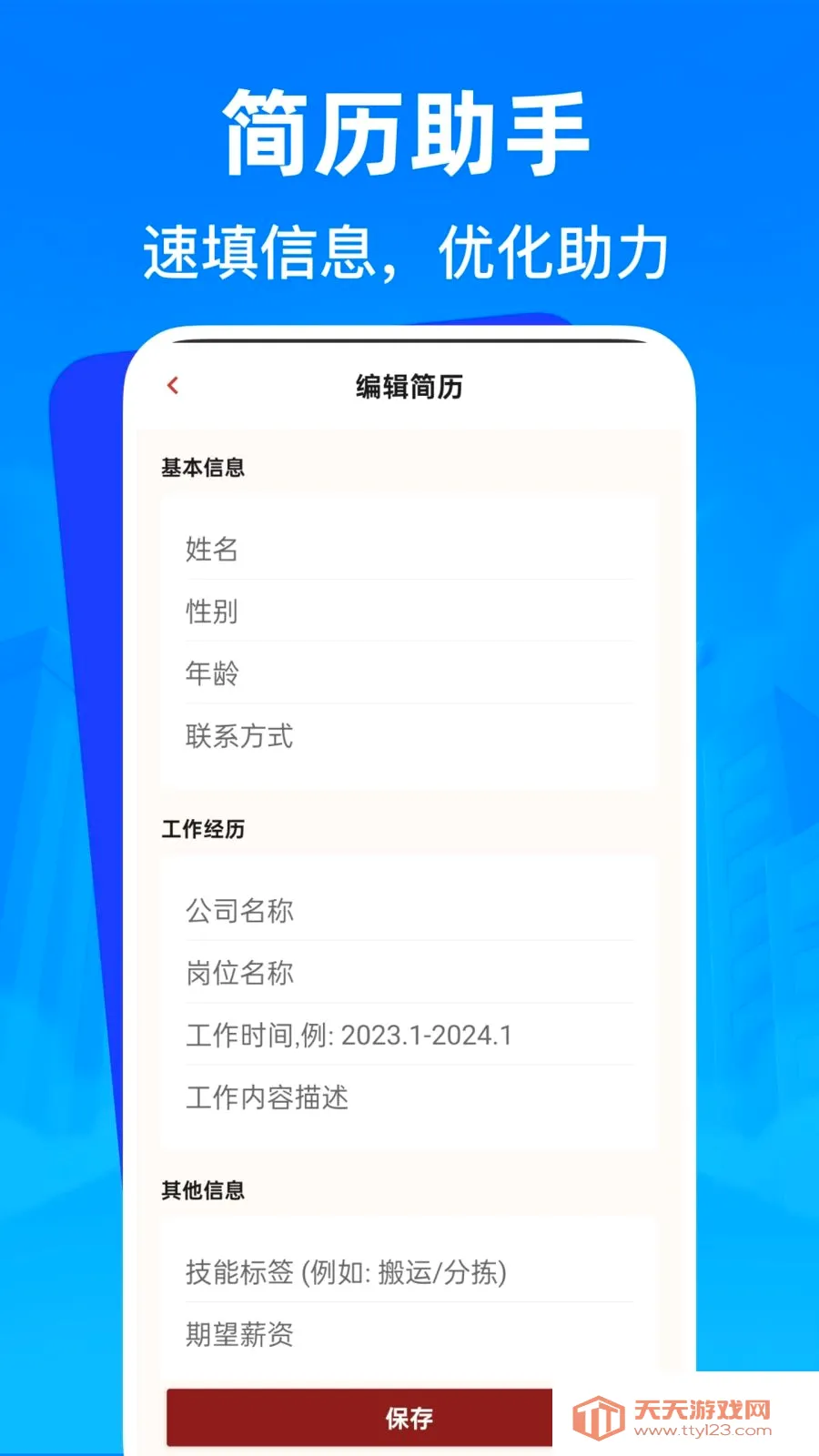 �����㹤�ս��й�(�㹤��ְ��Ƹ)��ͼ3