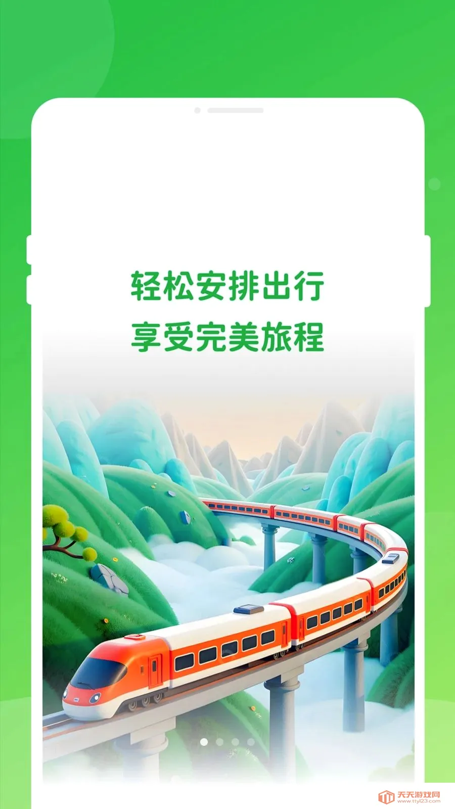 ������Ʊ���ͨ(����Ʊ��ѯ֪ʶ)v1.0.0 �ֻ����ͼ0