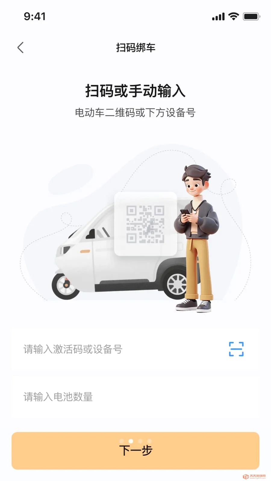 ��Ѳ����2026�ٷ����°汾��ͼ1