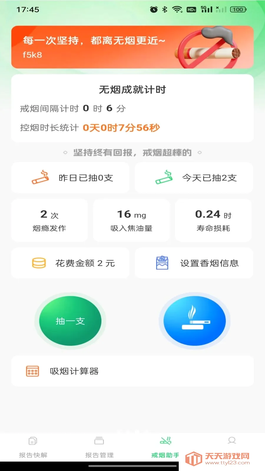 健康体检报告解析(健康管理助手)v1.0.0 安卓版截图2