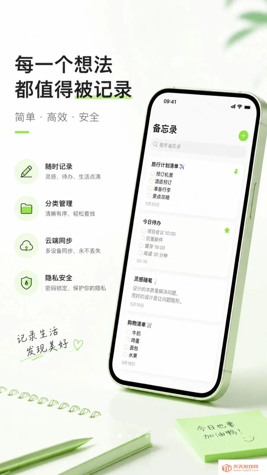 ������ֱ�ǩ���±�(��¼����APP)��ͼ0
