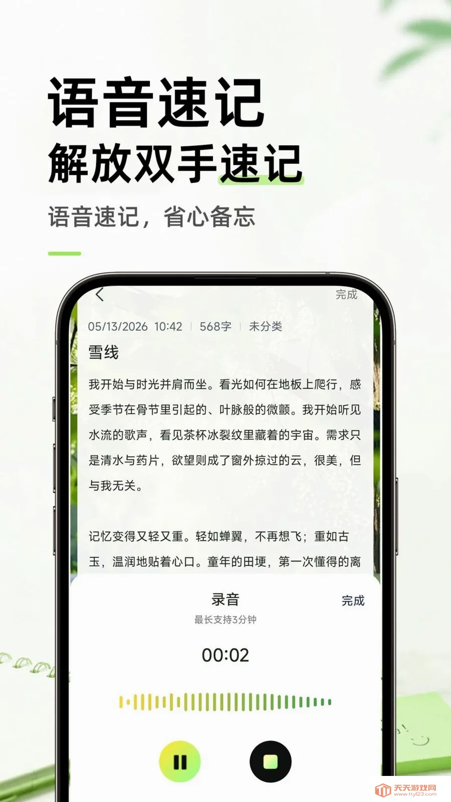 ������ֱ�ǩ���±�(��¼����APP)��ͼ3