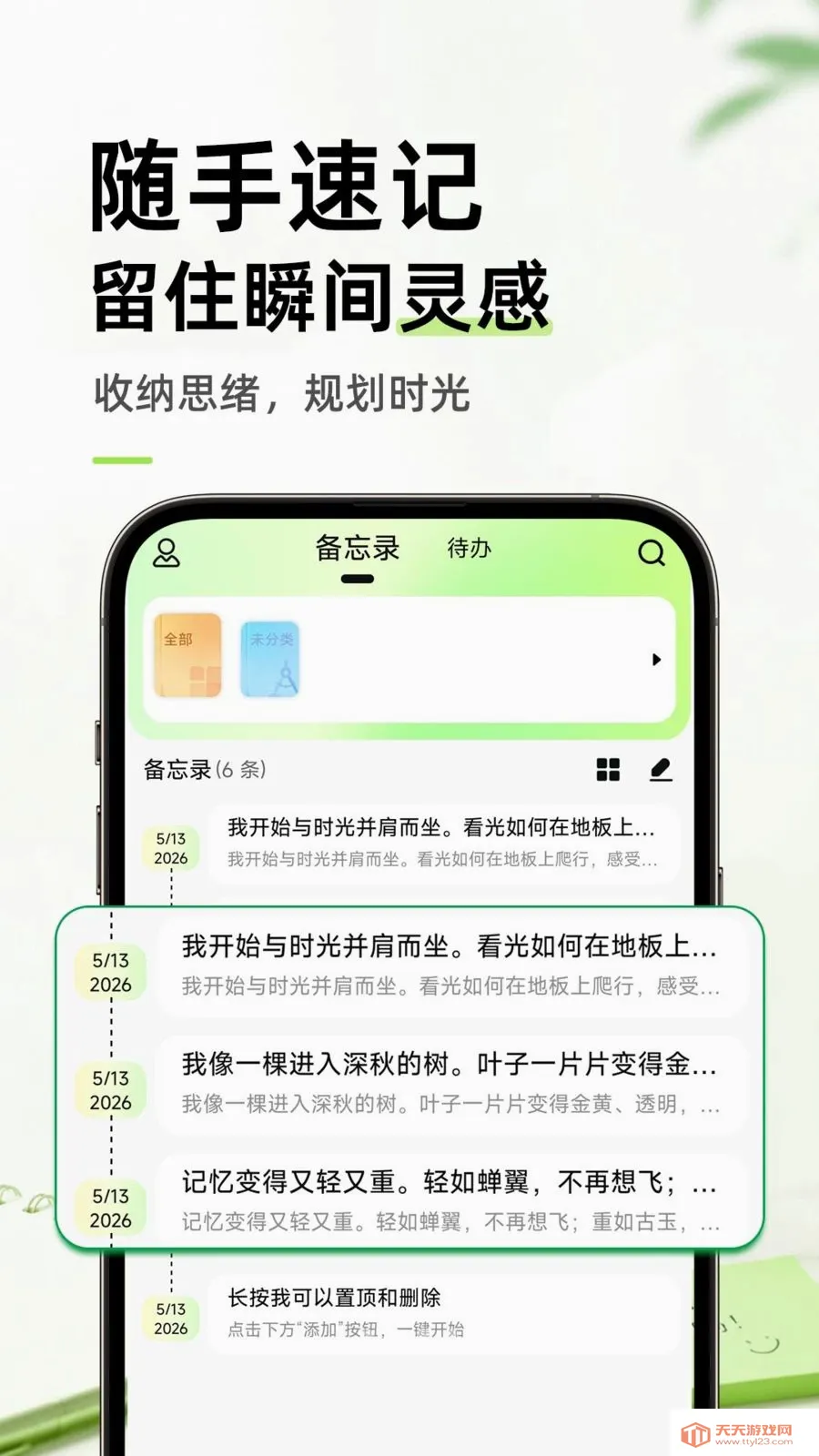 ������ֱ�ǩ���±�(��¼����APP)��ͼ1