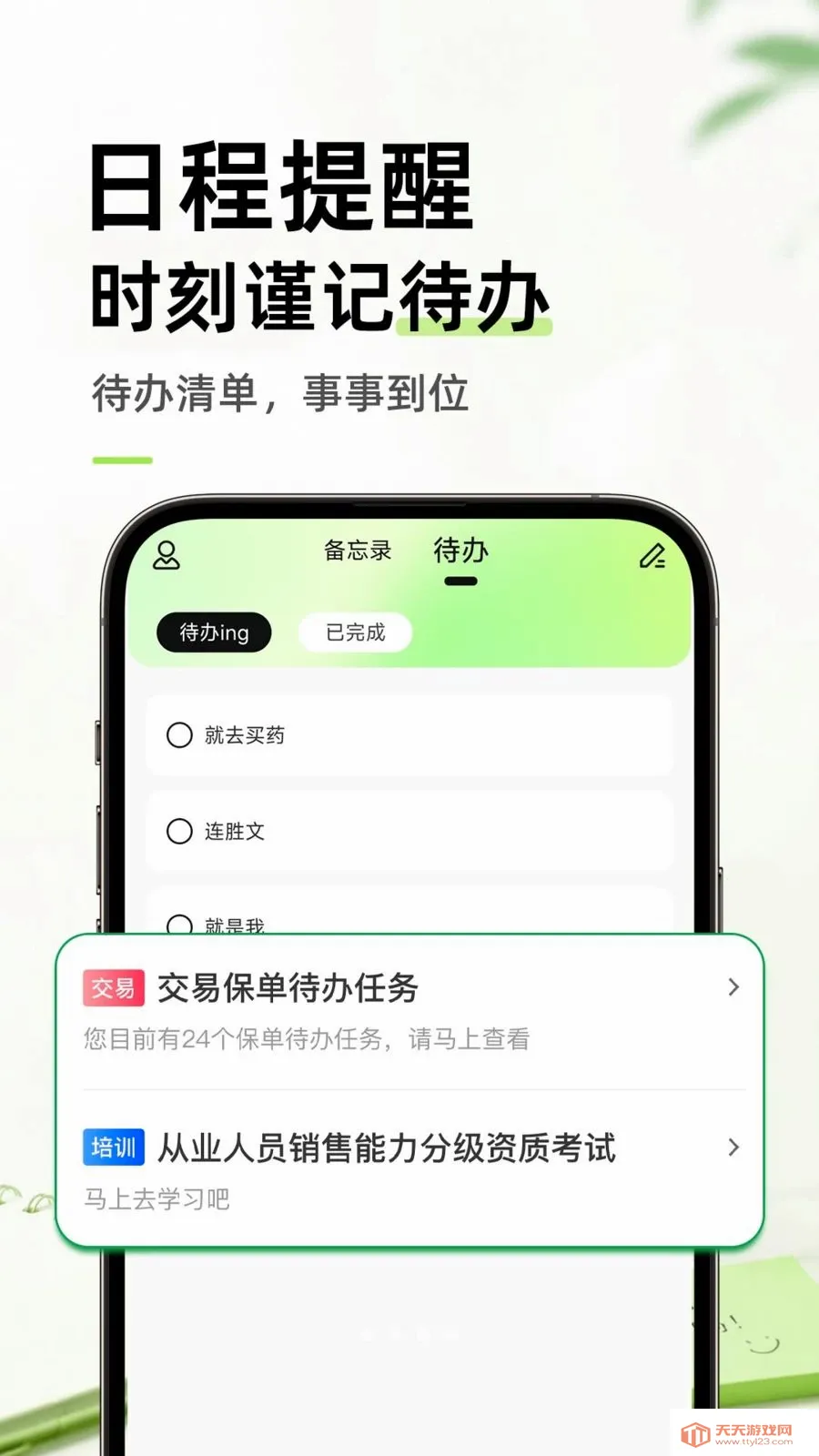 ������ֱ�ǩ���±�(��¼����APP)��ͼ2