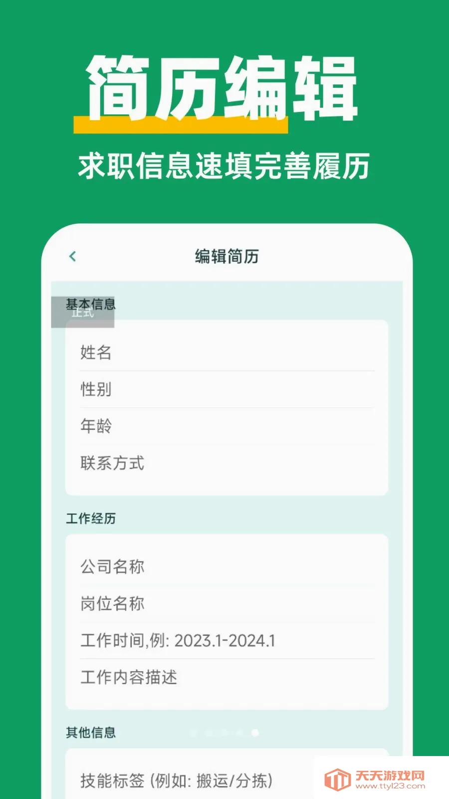 ������Ƹ��ְ�����ֻ���v1.0.0 ��Ѱ��ͼ4