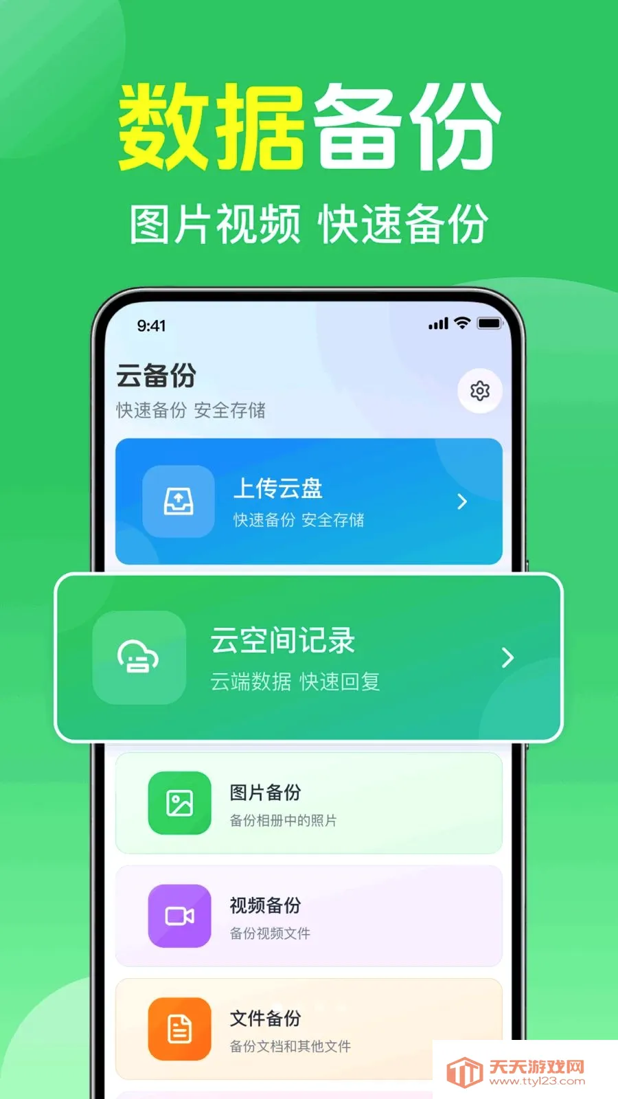 ΢��¼����ֻ�����(�����ļ�����)��ͼ0