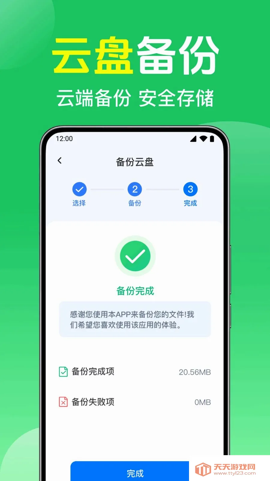 ΢��¼����ֻ�����(�����ļ�����)��ͼ1