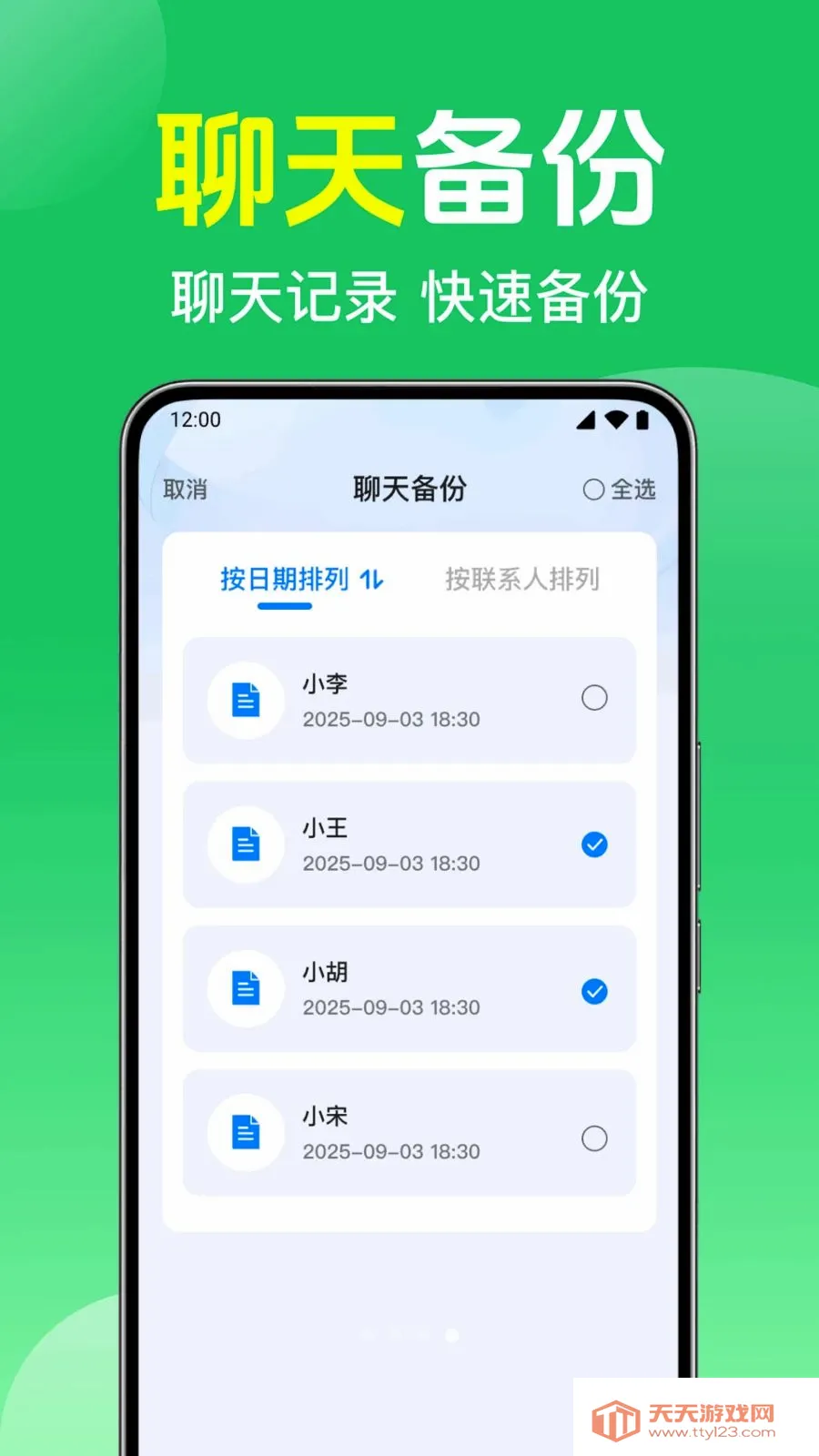 ΢��¼����ֻ�����(�����ļ�����)��ͼ3