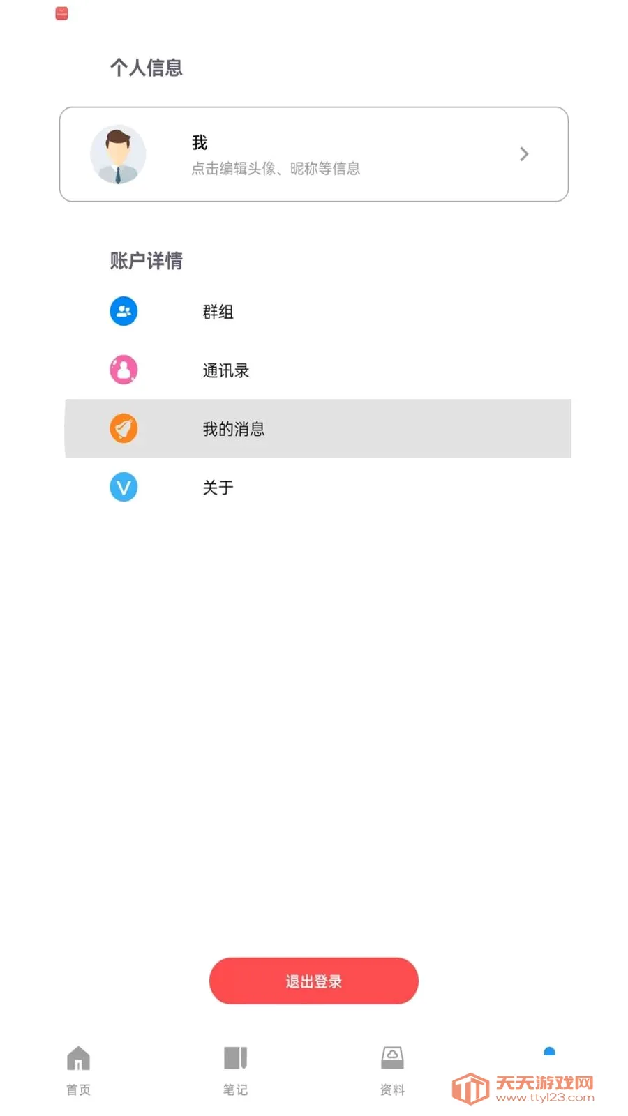 和洽2026官方最新版本v1.0.260516 官方正版截图3