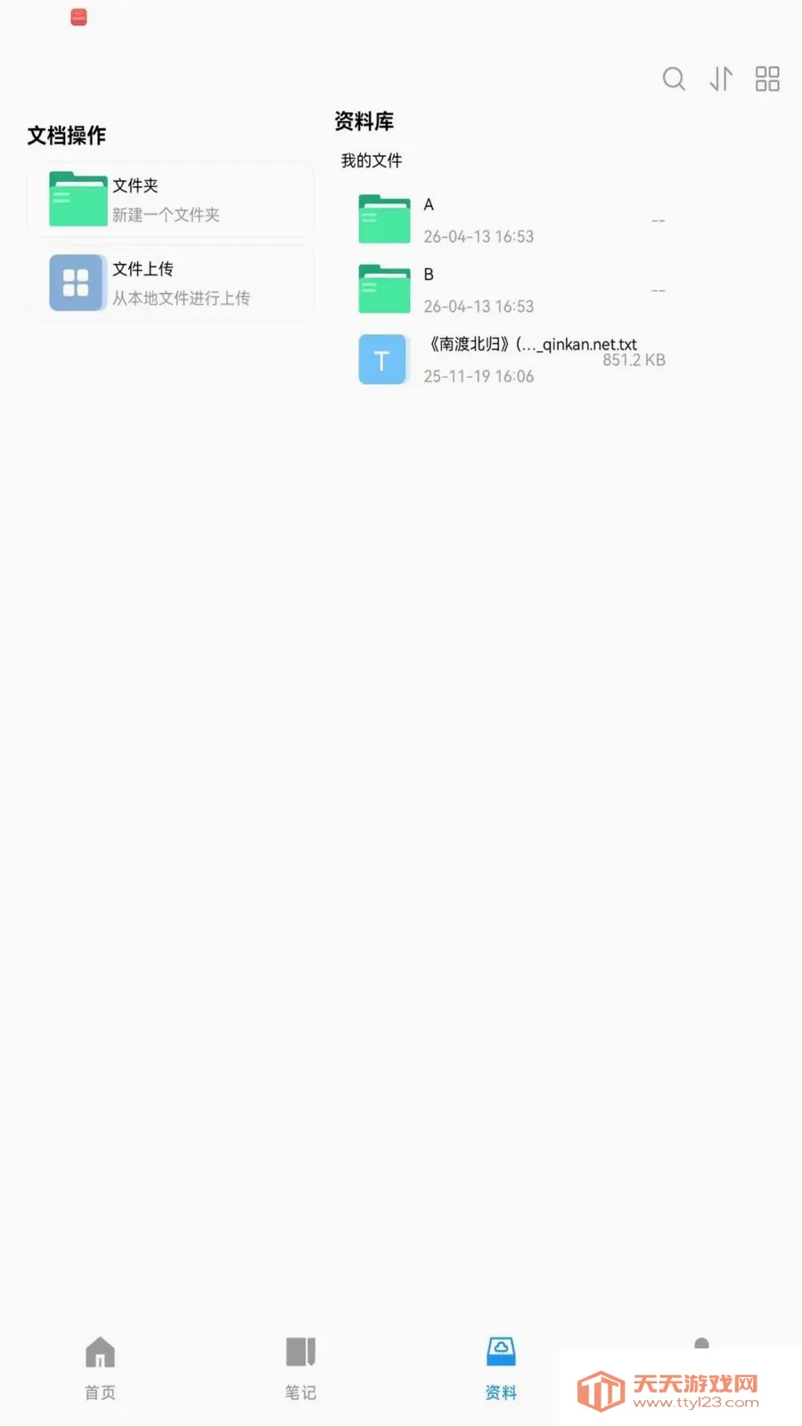 和洽2026官方最新版本v1.0.260516 官方正版截图2