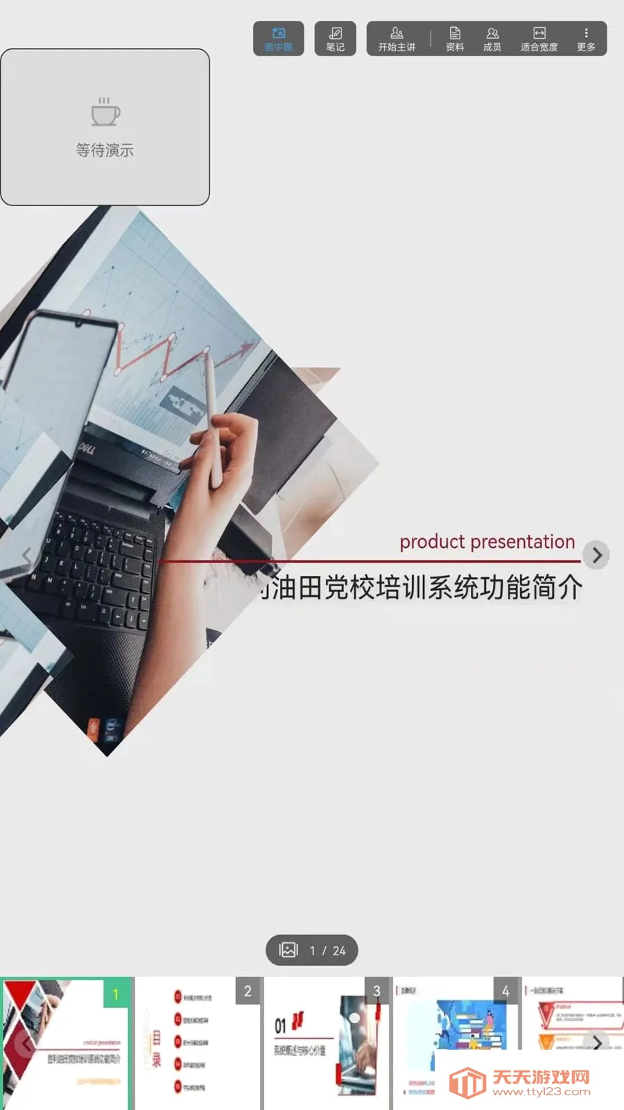 和洽2026官方最新版本v1.0.260516 官方正版截图4