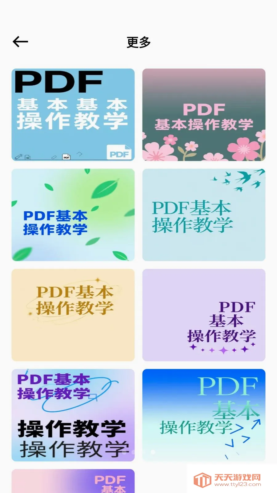 小熊猫辅助神器安卓手机版v1.0.0 手机版截图3