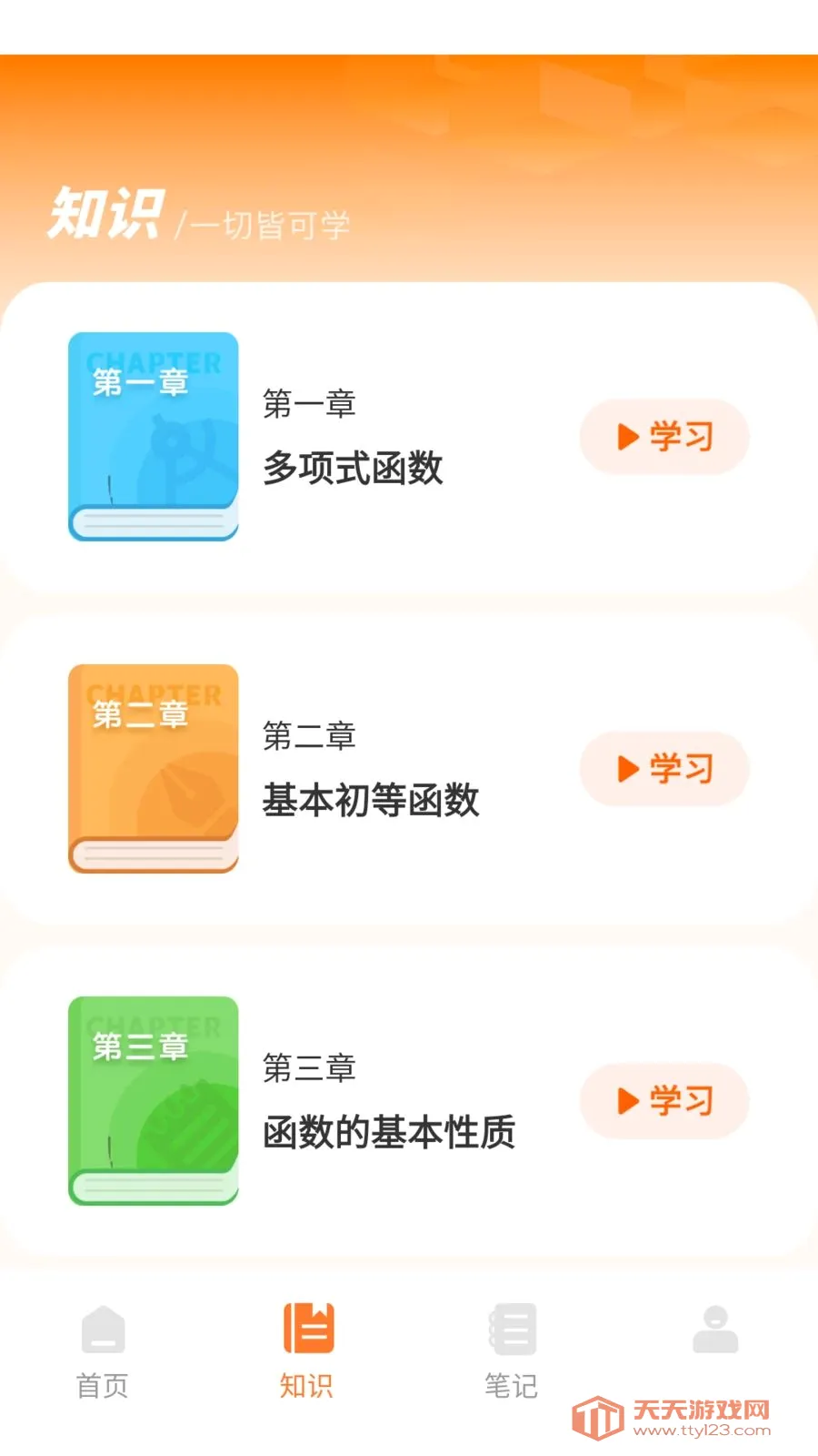 ������2026�ٷ����°汾v1.0.0 ��׿���ͼ2