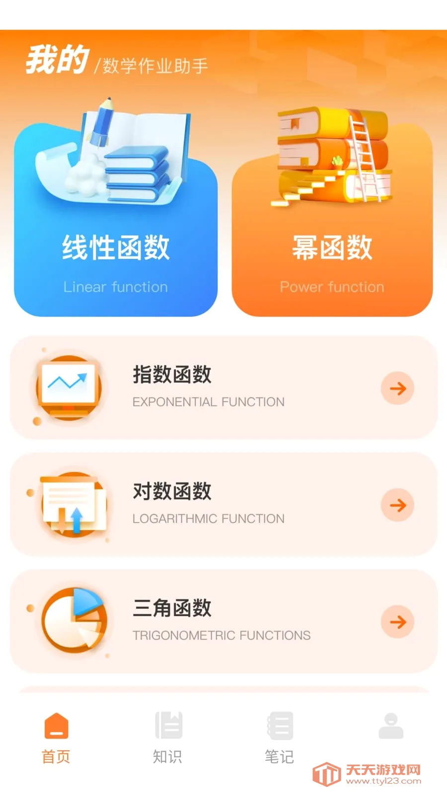 ������2026�ٷ����°汾v1.0.0 ��׿���ͼ0