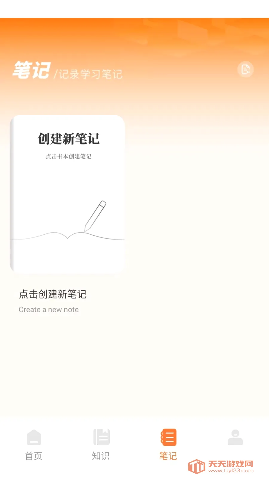 ������2026�ٷ����°汾v1.0.0 ��׿���ͼ3