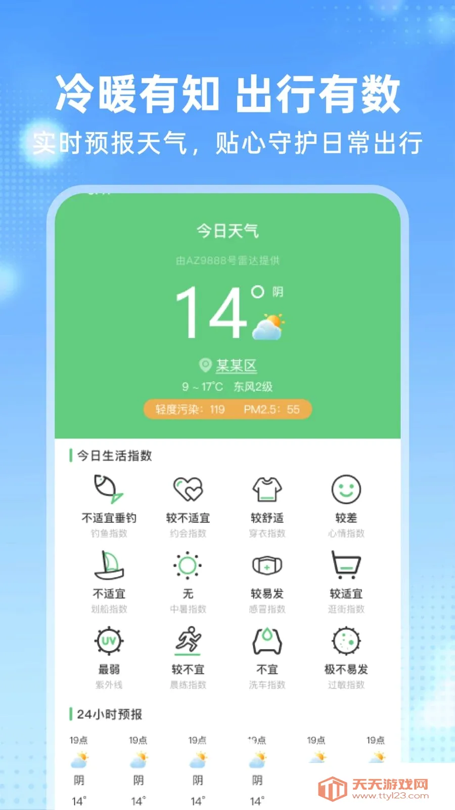 �����𳵶�Ʊ�ܼ�(���з�������)v1.0.0 �ֻ����ͼ3
