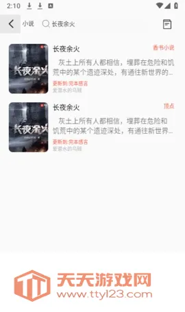 好彩漫画(漫画阅读软件)截图0