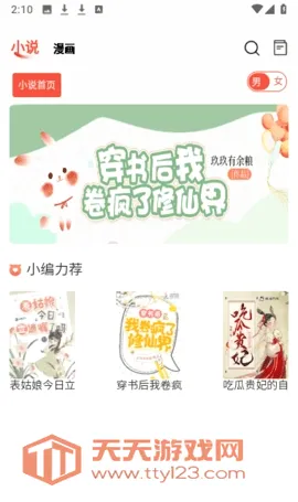 好彩漫画(漫画阅读软件) 好彩漫画(漫画阅读软件)