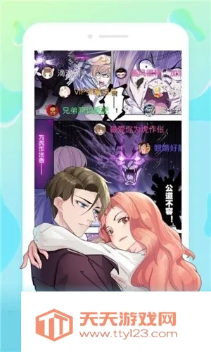好彩漫画(漫画阅读软件)截图2
