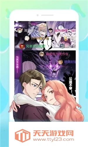 好彩漫画(漫画阅读软件) 好彩漫画(漫画阅读软件)