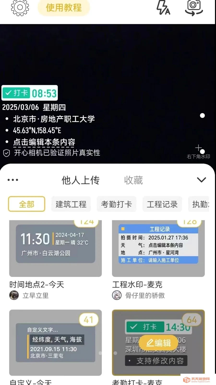 ����ˮӡ�����׿�ֻ���v1.0.2 �ٷ������ͼ1