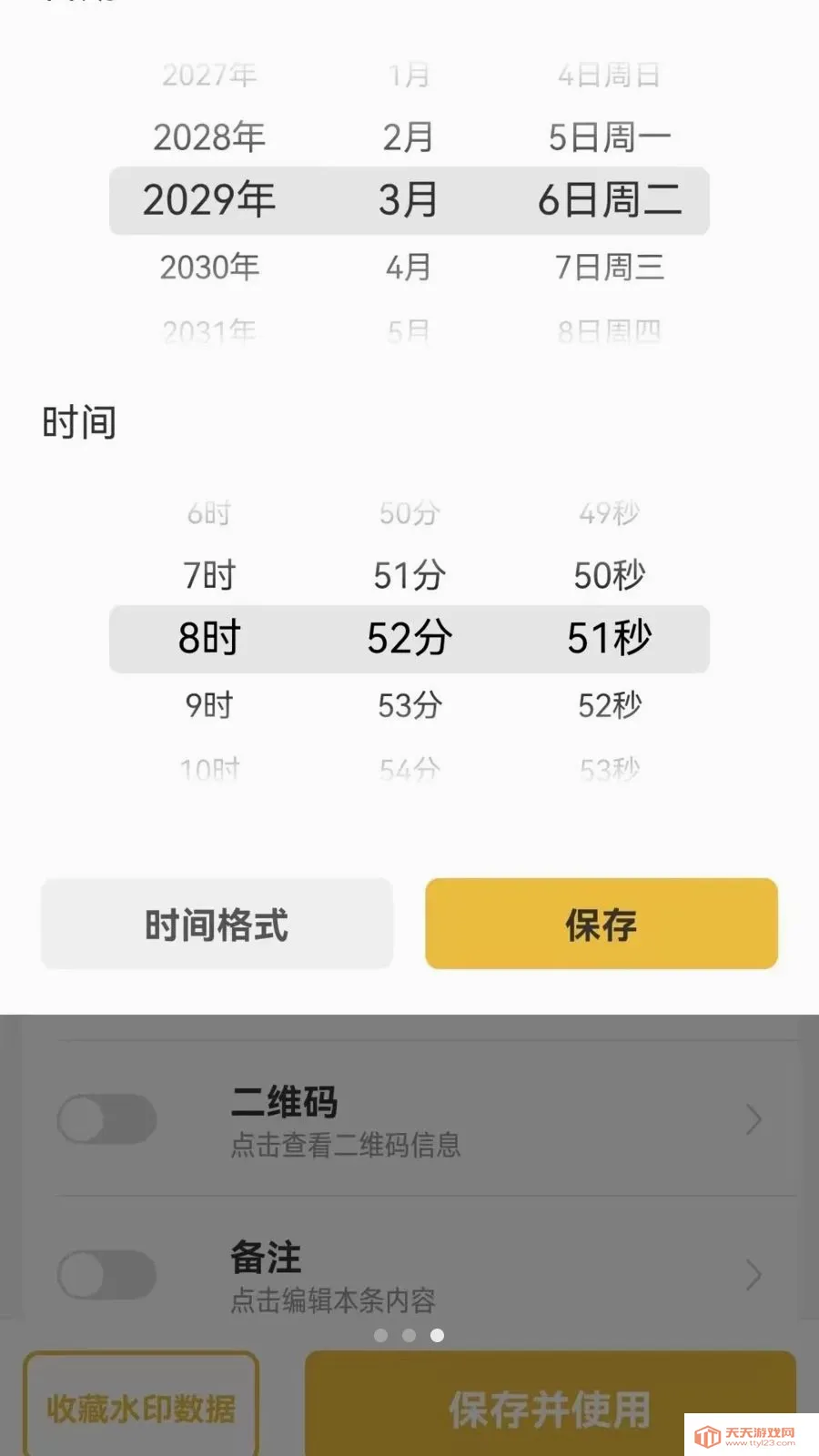 ����ˮӡ�����׿�ֻ���v1.0.2 �ٷ������ͼ2