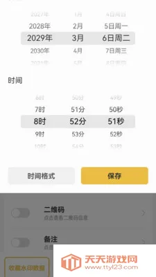 ����ˮӡ�����׿�ֻ���v1.0.2 �ٷ������ͼ3