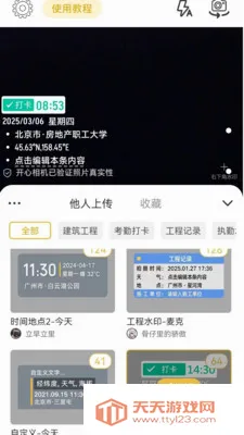 ����ˮӡ�����׿�ֻ���v1.0.2 �ٷ������ͼ4
