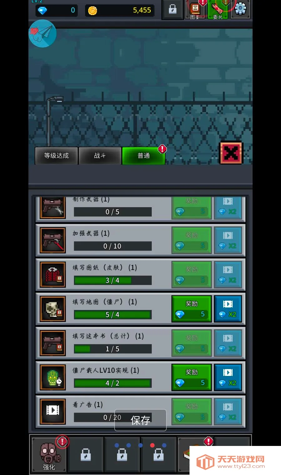 提高幸存者MOD菜单安卓手机版v8.2.9 官方正版截图3