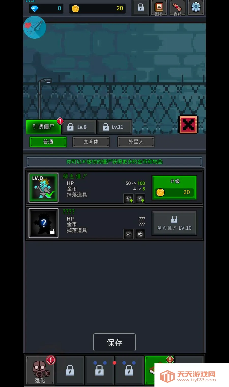 提高幸存者MOD菜单安卓手机版v8.2.9 官方正版截图2