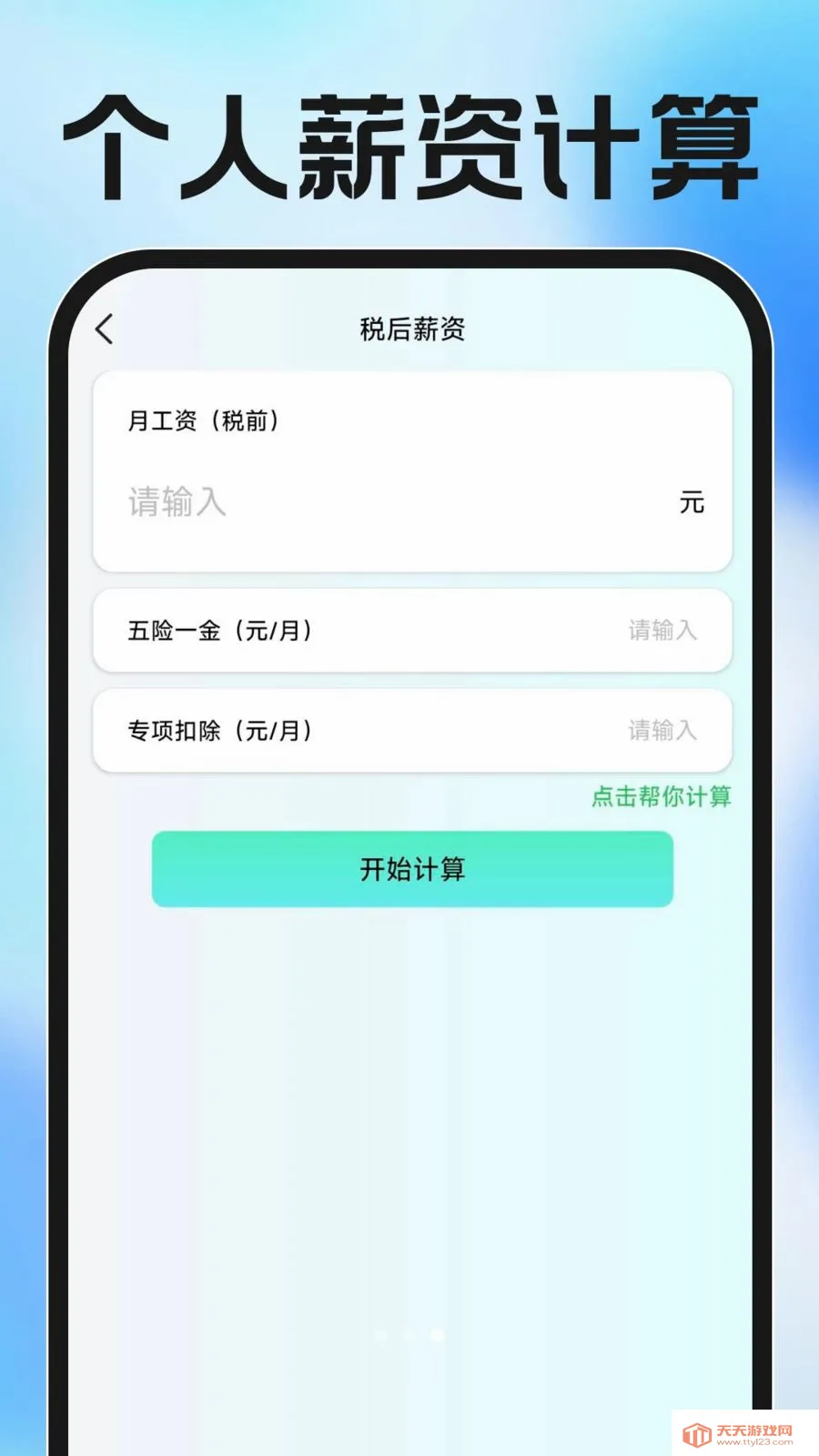 ���ӷ�Ʊ�������(��Ʊ��������)v1.0.0 �ֻ����ͼ2