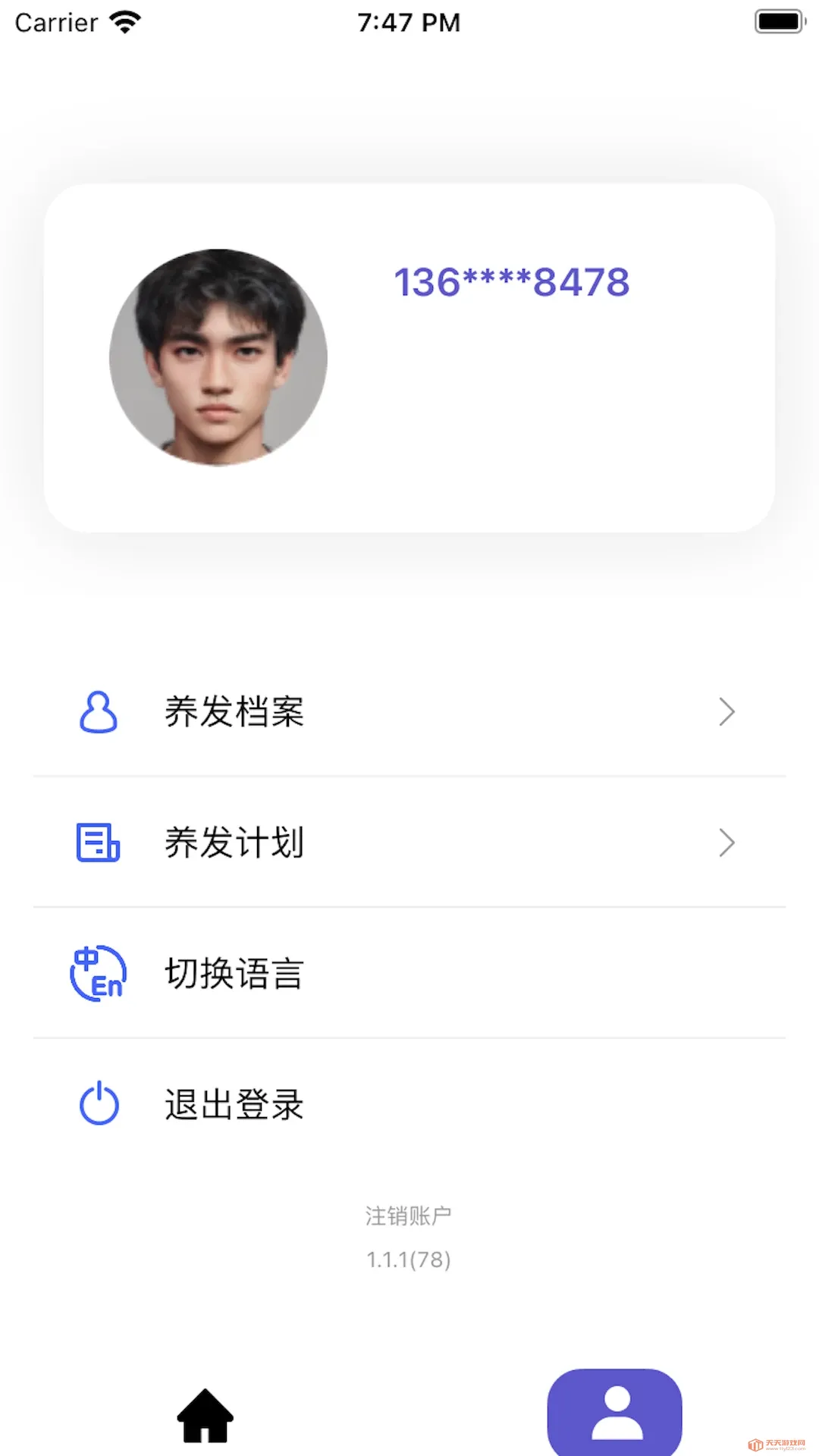 丝跃家2026最新版本截图1