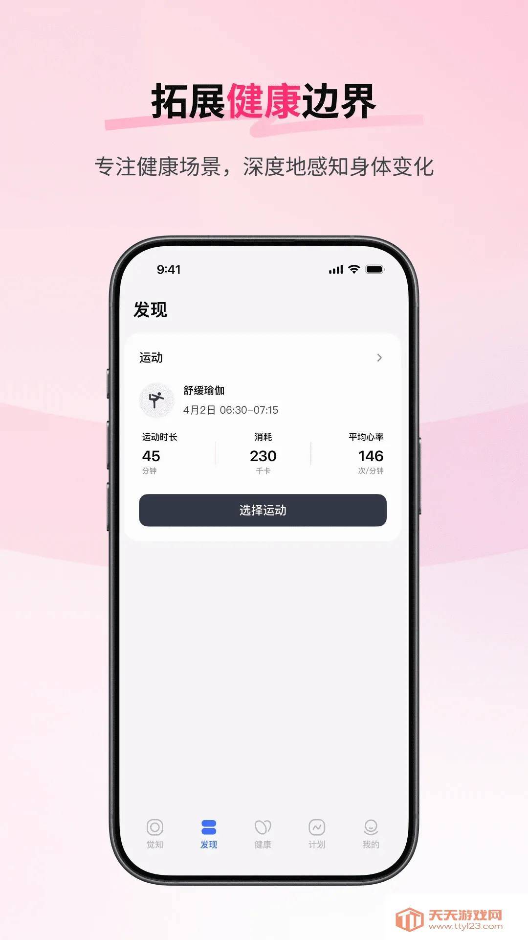 RingConn ����(�������App)��ͼ0
