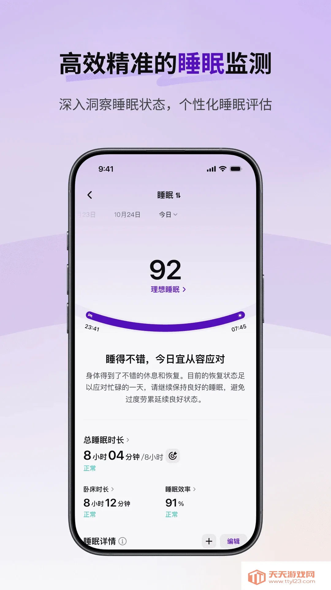 RingConn ����(�������App)��ͼ2
